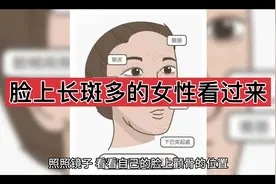 脸上长斑多是肝气不舒，莫生气，肝火太旺不长命视频封面