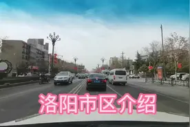 自驾游洛阳 洛阳市区介绍视频封面