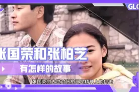 18年前张国荣从24楼一跃而下，多年后张柏芝直言是我害了他视频封面