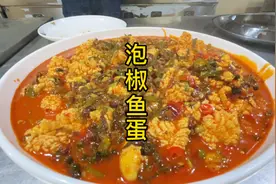 师兄专门过来手把手的教做，泡椒鱼蛋，做法讲究，口感滑嫩。视频封面