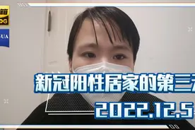 新冠阳性居家第三天，腹泻呕吐，牙龈出血，咽痛，咳嗽流鼻涕卡痰视频封面