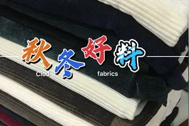 适合做套装做裤子的秋冬布料，颜色太多傻傻分不清米黄和米白视频封面