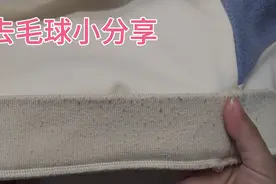 衣服总是起毛球，教你一个小妙招，再也不怕衣服起毛球了视频封面