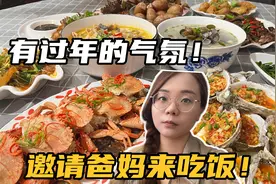 中秋快到了邀请爸妈来家吃饭，和兄弟姐妹聚餐，聊着小时候的趣事视频封面