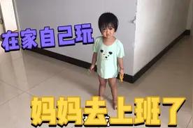小高去幼儿园上班，2岁萌宝在家睡懒觉，这小妮真是太顽皮了视频封面