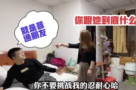 媳妇发现老公手机里的秘密，信息内容让人火冒三丈，夫妻大吵一架视频封面