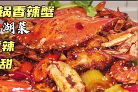 香辣蟹怎么做才好吃？偷学四川江湖菜，香辣咸鲜巴适得很视频封面