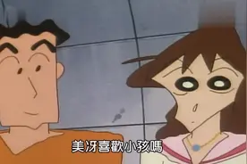 蜡笔小新中文版：解析美伢和广志的恋情故事 为什么会有小新声音视频封面