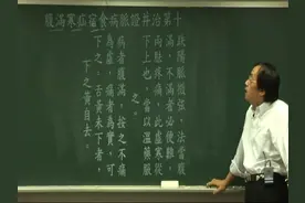 【汉唐倪师】金匮十绕脐痛肠套叠便不出大肠癌雷鸣彻痛寒疝宿便视频封面
