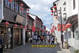 苏州千年古街七里山塘老街，一头是繁华商业，一头是人间烟火