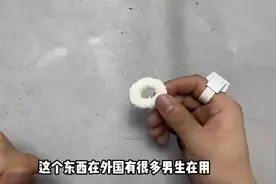 居然还有男生专用的清洁用品？我算长见识了视频封面