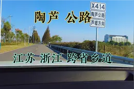 实拍浙江嘉善与江苏吴江交界一条公路，视频封面