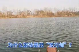 为什么游泳对于心脑血管疾病患者来说是把“双刃剑”？视频封面