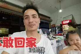 女儿画画回来，爷爷接她回家，不管爸妈怎么说女儿就是不回家。视频封面