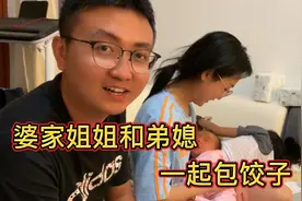 山西姐弟一起在三亚过年，跟弟媳一起包饺子，浓浓的都是家的味道视频封面