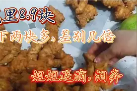 妹妹身体不好，需要多吃姜，大姐为了一句话，竟然这样做，泪奔视频封面