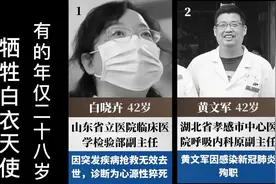 19位抗击疫情牺牲的白衣天使，你还记得几位，一起为天使们祈祷视频封面