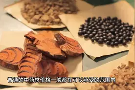 世界五大名贵中草药，最贵的中药材一斤40万视频封面