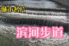 滨河步道——乌鲁木齐的城市名片，风景秀丽，适合运动休闲！视频封面