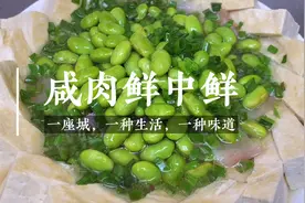 江浙土菜“咸肉鲜中鲜”肉饼子的另类做法，风味独特，值得一试视频封面