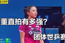 60岁的倪夏莲长胶还这么厉害？打崩韩国一姐田志希，成都世乒赛视频封面