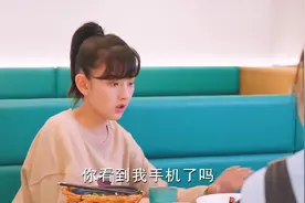 你看到我手机了吗视频封面