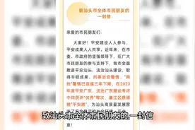 致汕头市全体市民朋友的一封信视频封面