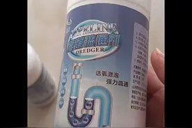 管道疏通剂用法视频封面