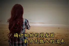 暖心！扬州确诊妈妈的朋友圈让人泪目后，“苏大强”震撼发力！视频封面