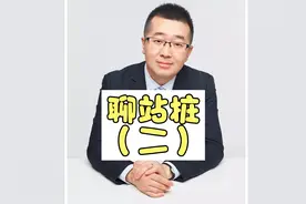 聊站桩（二）：站桩治好了我的腹泻之后的事情视频封面