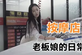 按摩店老板娘的日常#20-1视频封面
