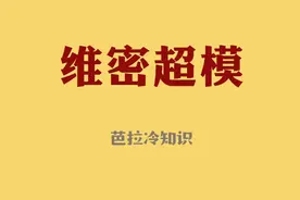 维密超模为啥都是平胸视频封面