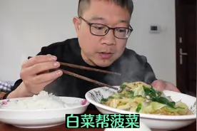 白菜帮炒菠菜，爽脆可口湛清碧绿，拌米饭吃嘎嘎香。视频封面