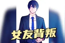 供女友考完事业编她要和我分手怎么办！视频封面