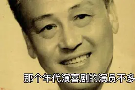 五、六十年代的情景喜剧“乔老爷上轿”的扮演者韩非你记得他吗？视频封面