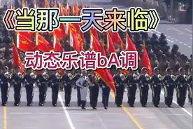 《当那一天来临》动态乐谱视频封面