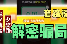 拼多多60元提现套路深 有奖转盘虚假营销 只为拉人入伙