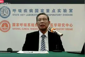 工程院院士钟南山在全国抗疫大讲堂《新冠疫情动态及应对》的演讲视频封面