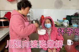 怀孕儿媳感冒发烧，婆婆着急熬姜水太辣，儿媳向婆婆撒娇，不想喝视频封面