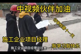 建设工程施工管理视频封面