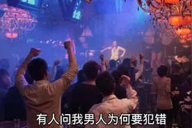 你犯过错没😂视频封面