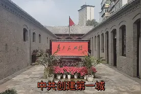中共创建第一城旧址  于七月一日开放 人流如潮络绎不绝视频封面