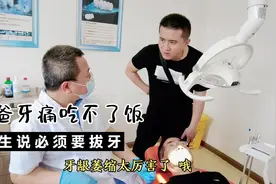 爸爸牙痛了好几天，十三哥带老人家去看病，医生的话让人很意外！视频封面