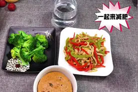 7天减肥打卡，第1天三餐食谱，有肉有菜，吃好吃饱掉称1.6斤视频封面