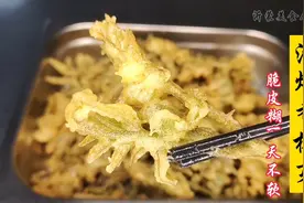 香椿芽这样做为什么不焯水？脆皮糊一天不回软，厨师长力推视频封面
