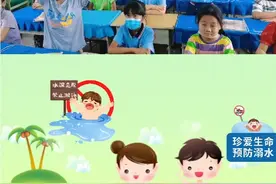 生命只有一次 安全教育记心间🌞视频封面