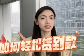 1分钟教会你如何申请银行贷款视频封面
