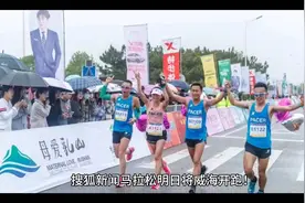 马拉松明日将威海开跑！黄圣依赵雅芝刘畊宏等带你“云游山海间”视频封面