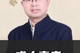 成大事者，都是用人的高手。#伟人故事 #历史 #朱德元帅 #智慧视频封面