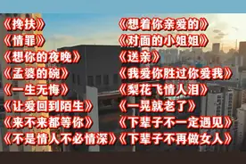 #网红情歌100首 #音乐抖音热歌100首免费听  #自动播放100首歌